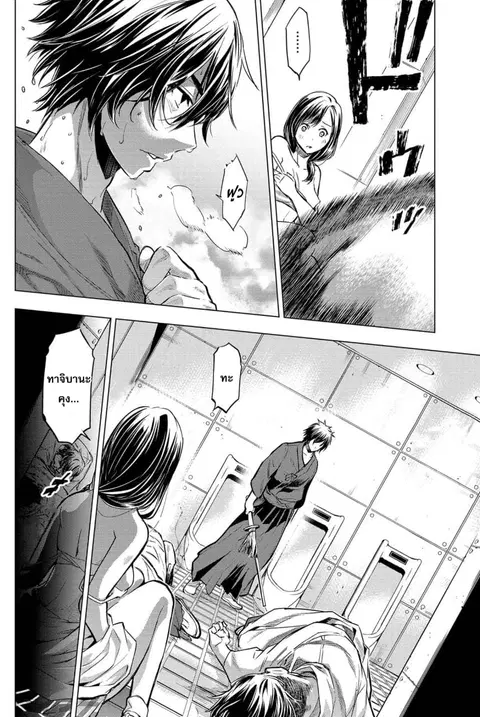 Ingoshima ตอนที่ 13 — หน้า 20 จาก 24