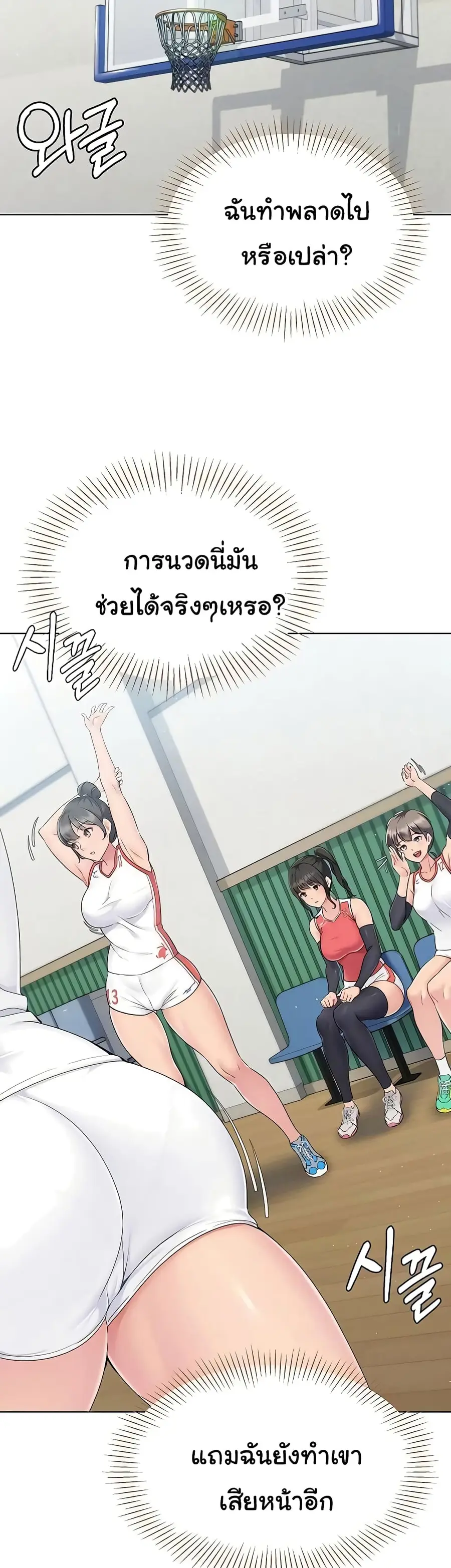 Set Up ตอนที่ 10 — หน้า 7 จาก 60