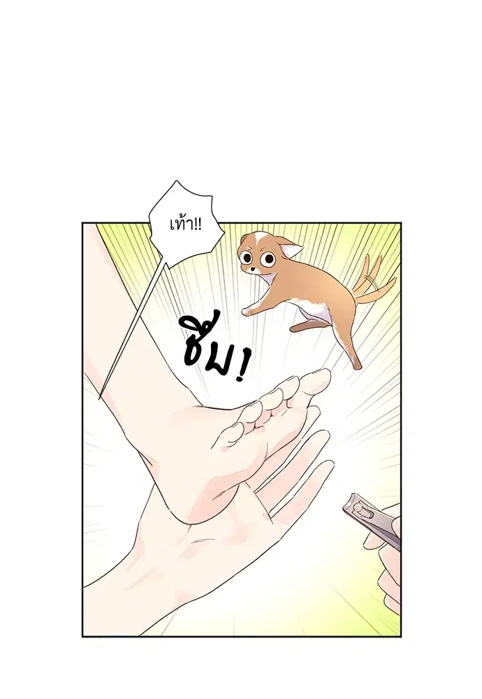 4 Week Lovers ตอนที่ 51 — หน้า 34 จาก 60