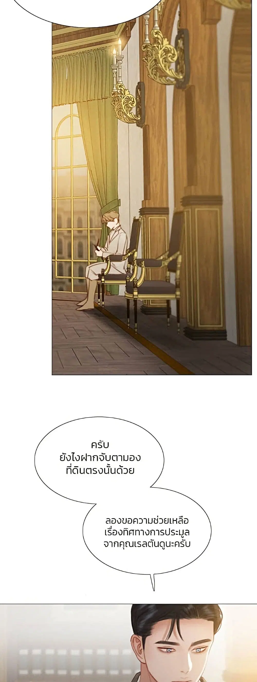 Serena ตอนที่ 14 — หน้า 32 จาก 62