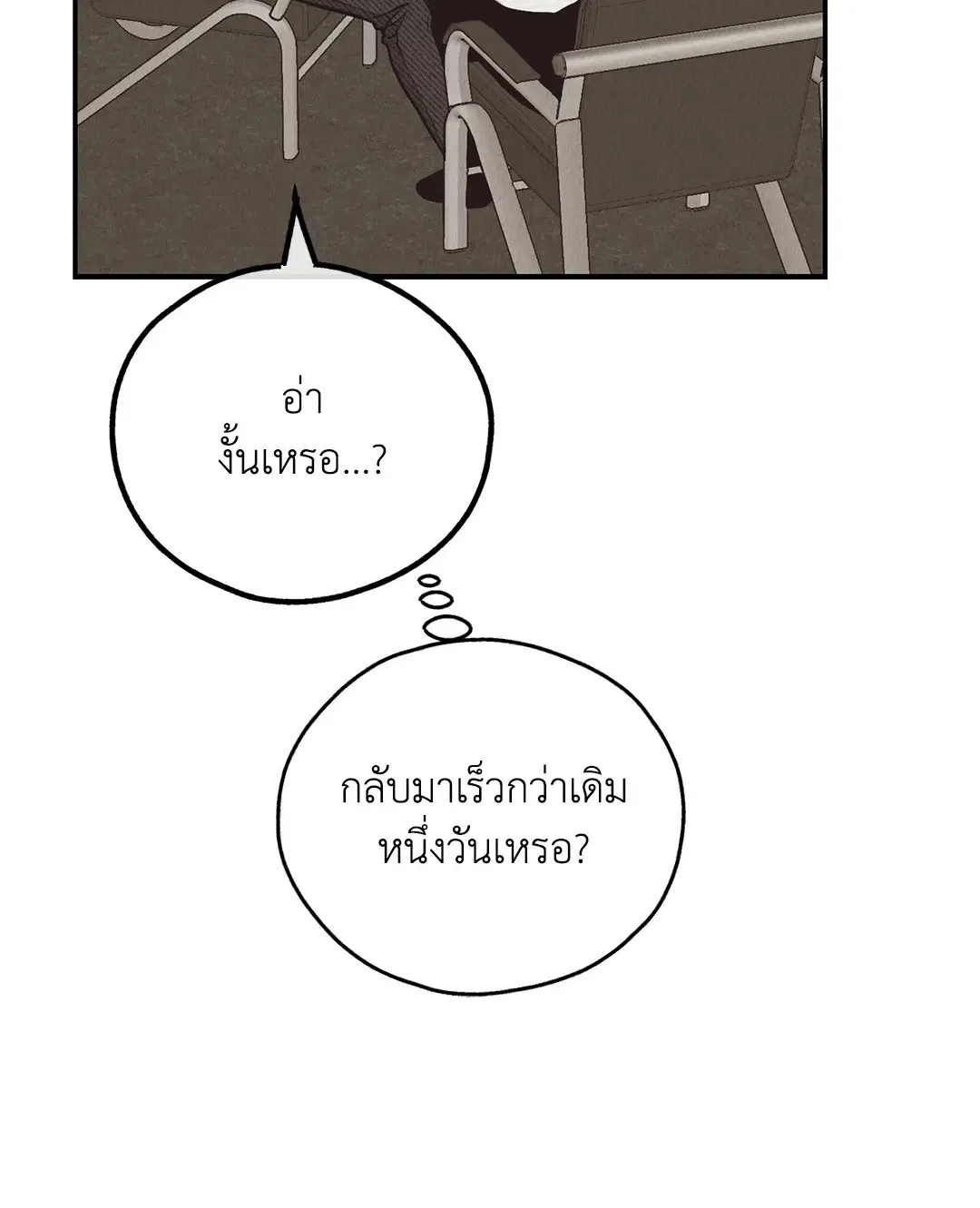 PAYBACK ตอนที่ 71 — หน้า 64 จาก 92