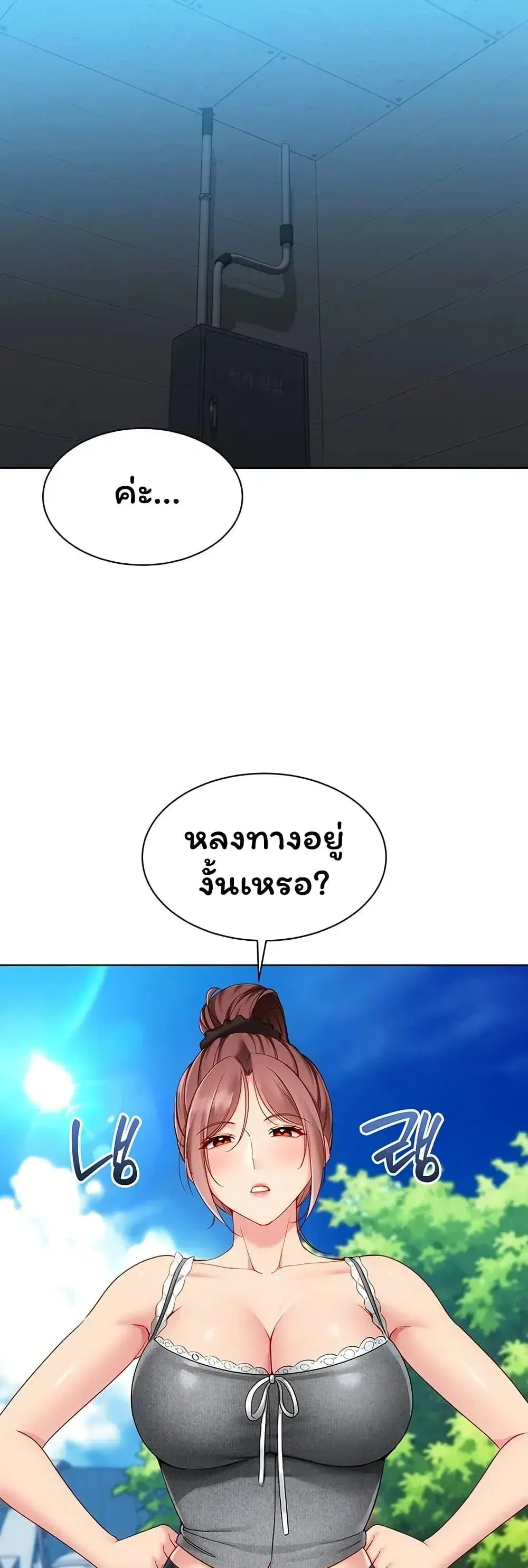 Set Up ตอนที่ 118 — หน้า 35 จาก 51
