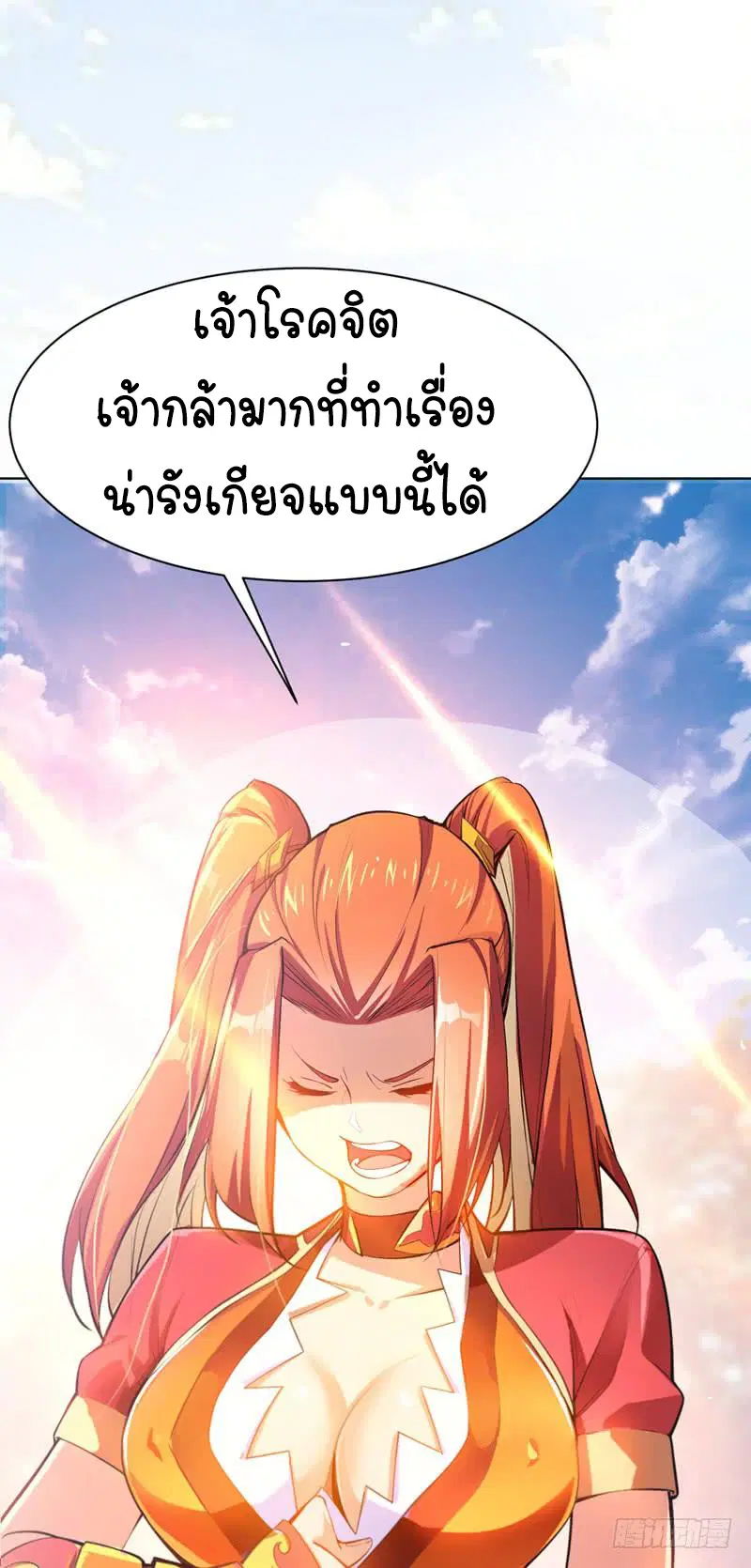Wu Ni ตอนที่ 23 — หน้า 36 จาก 45