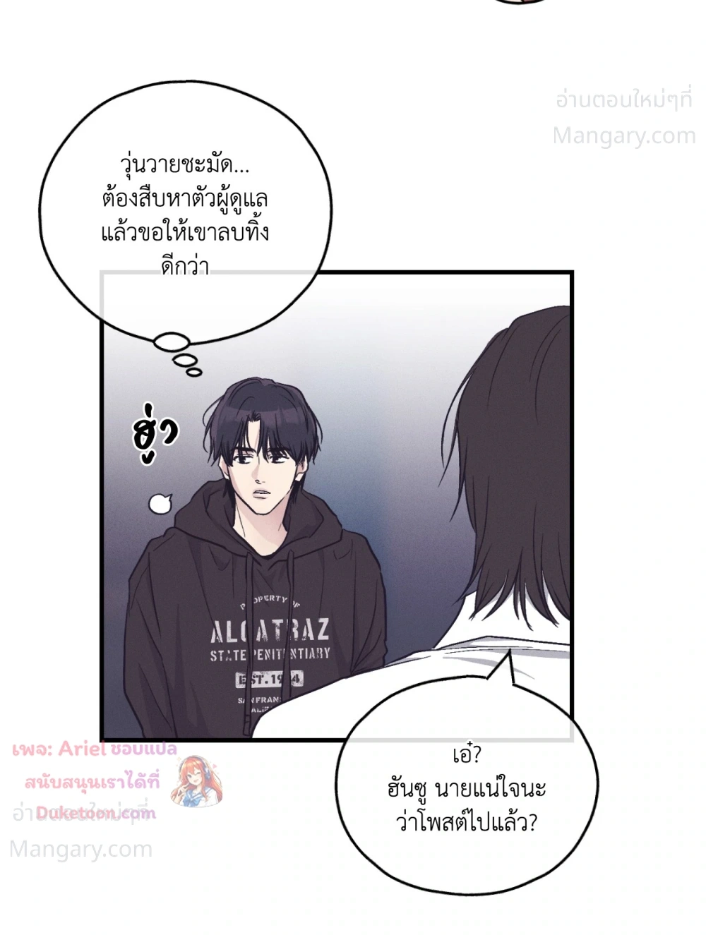PAYBACK ตอนที่ 107 — หน้า 19 จาก 86