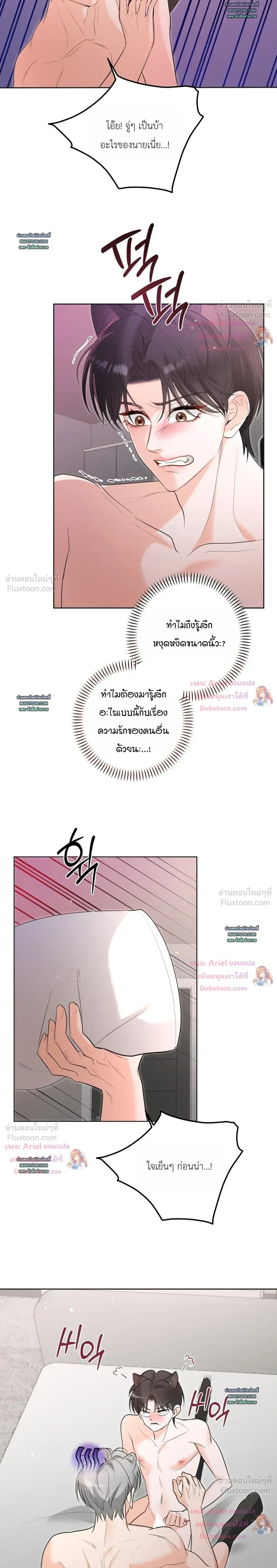 Horror Escape Room – วุ่นนักรักในห้องปิดตาย ตอนที่ 6 — หน้า 14 จาก 23