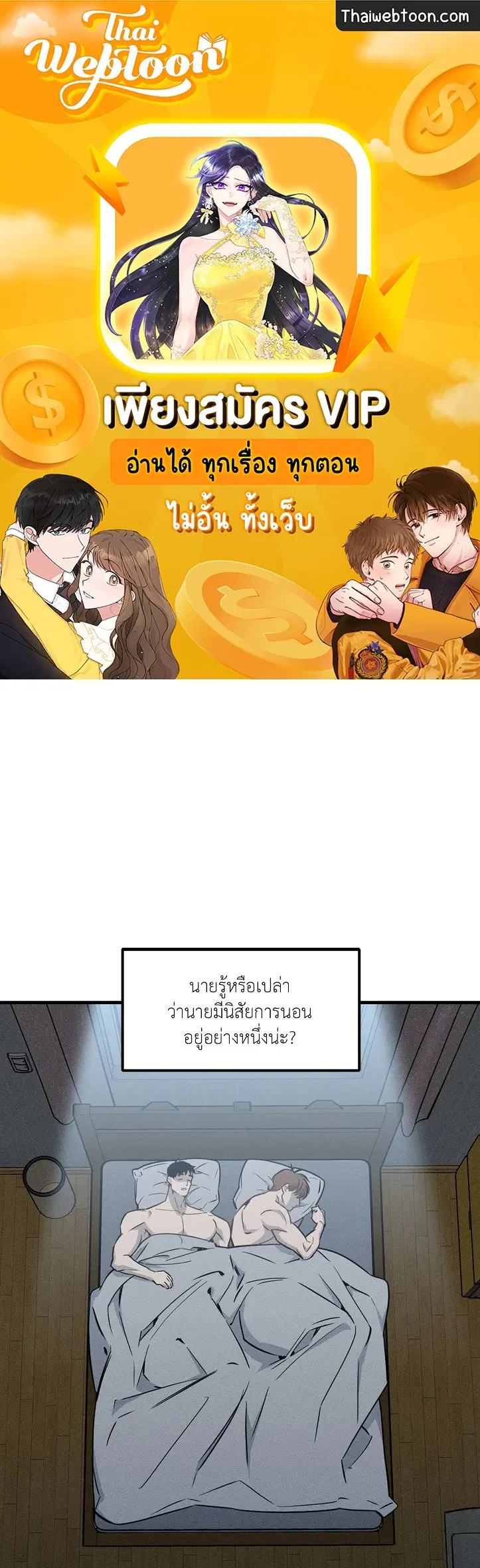 Full Volume ตอนที่ 76.31 — หน้า 1 จาก 70