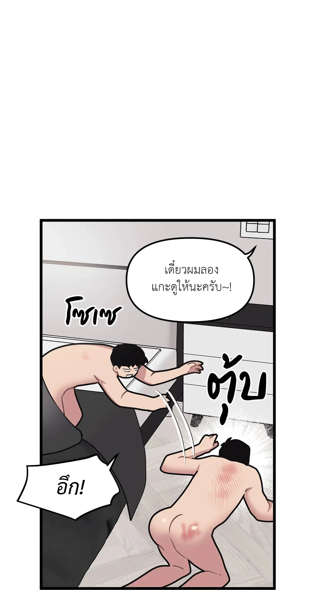 Full Volume ตอนที่ 60 — หน้า 48 จาก 59