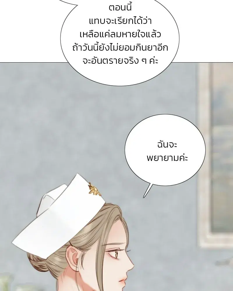 Serena ตอนที่ 132 — หน้า 71 จาก 137