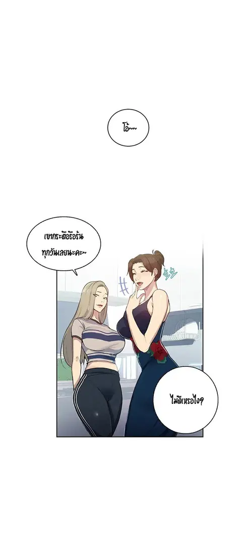 Secret Class ตอนที่ 1 — หน้า 35 จาก 106