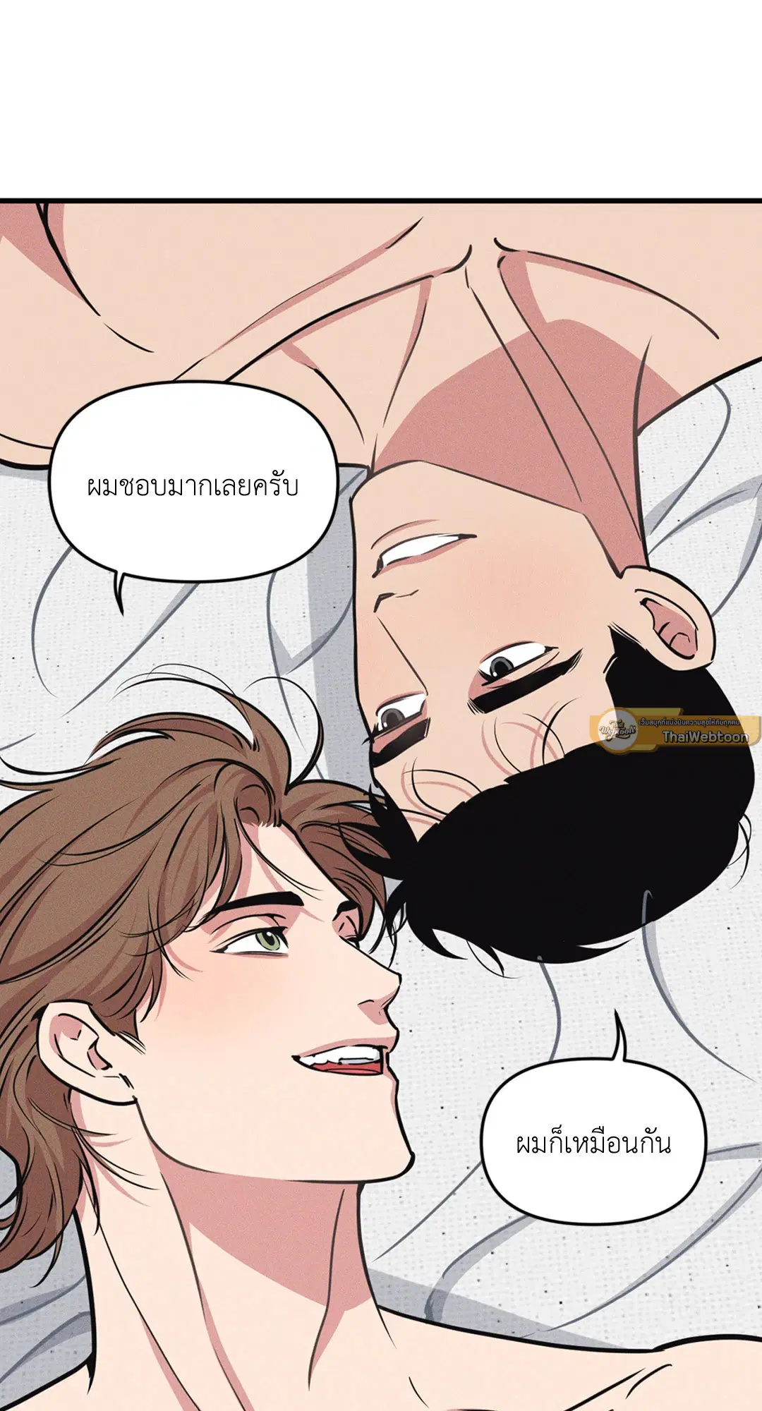 Full Volume ตอนที่ 76.48 — หน้า 2 จาก 67