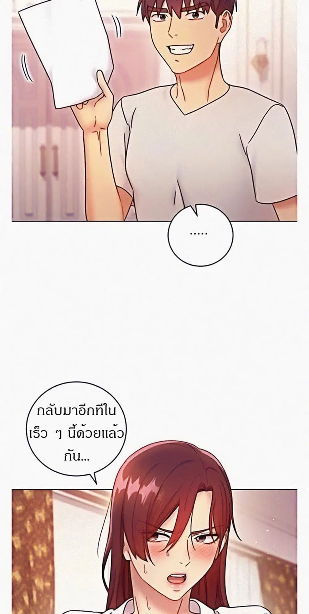 Stepmother Friends ตอนที่ 53 — หน้า 35 จาก 44