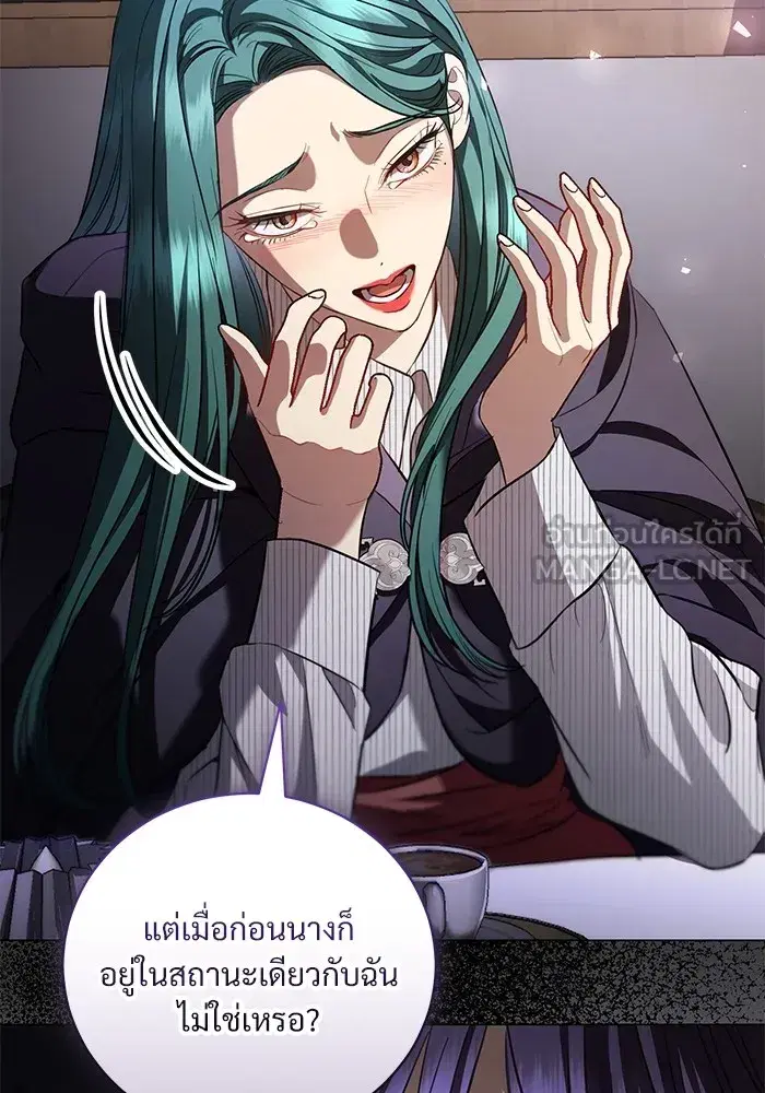 To My Husband’s Mistress ตอนที่ 30 — หน้า 30 จาก 109