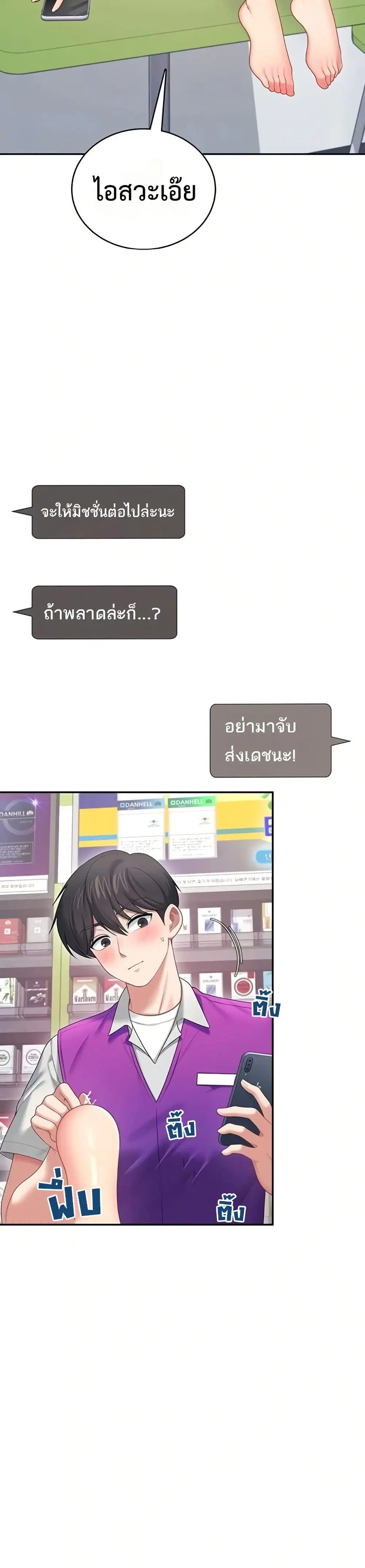 Wireless Touch ตอนที่ 69 — หน้า 18 จาก 51