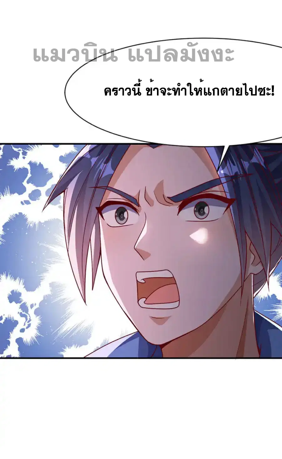 Wu Ni ตอนที่ 480 — หน้า 15 จาก 34