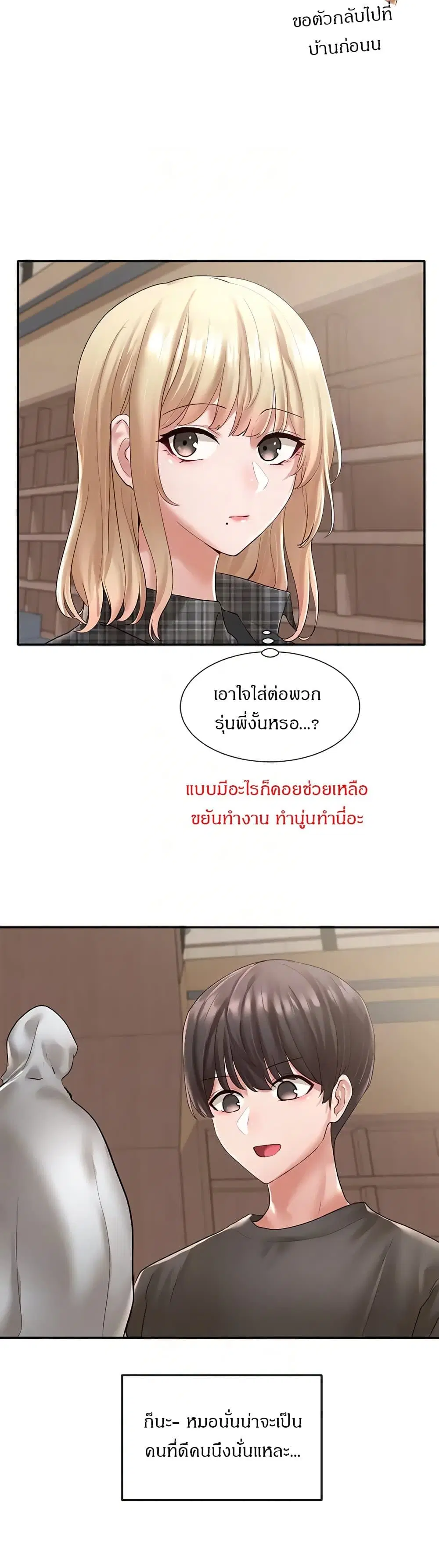 Theater Society (Circles) ตอนที่ 57 — หน้า 13 จาก 40