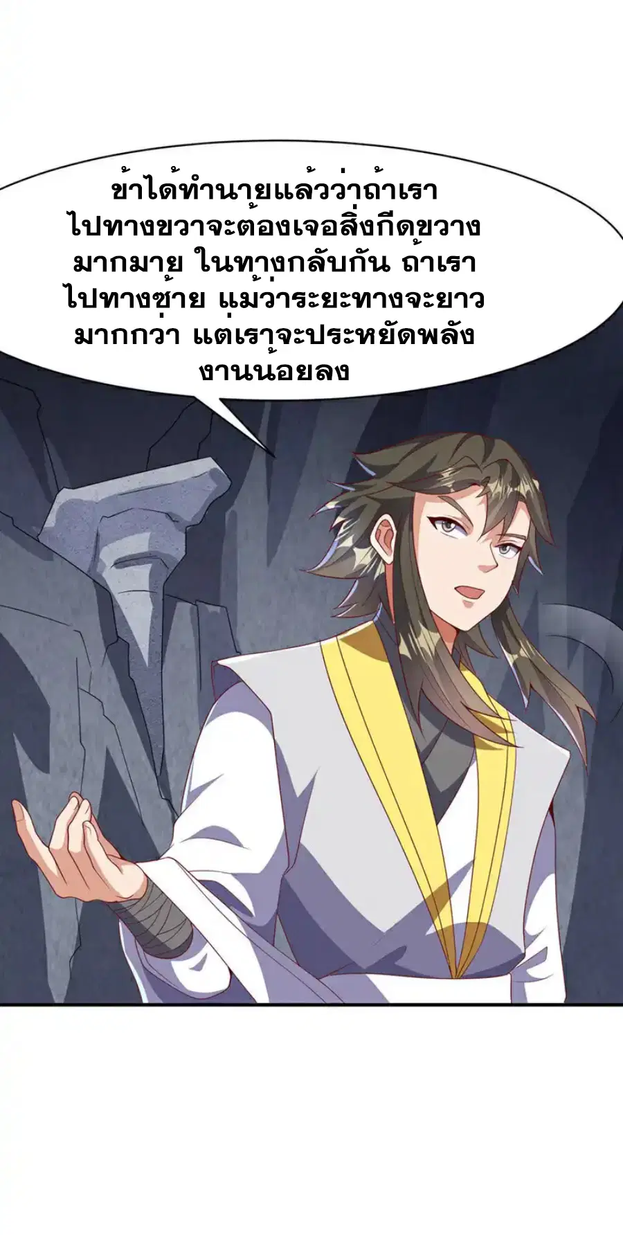 Wu Ni ตอนที่ 461 — หน้า 20 จาก 38