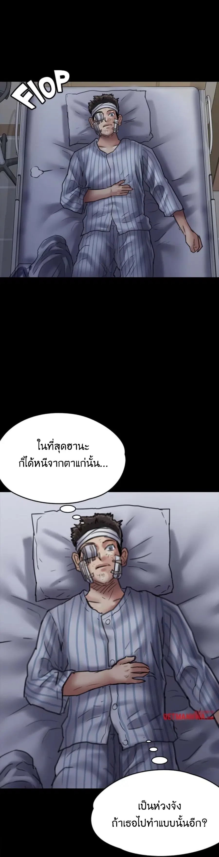 Queen Bee ตอนที่ 53 — หน้า 26 จาก 31