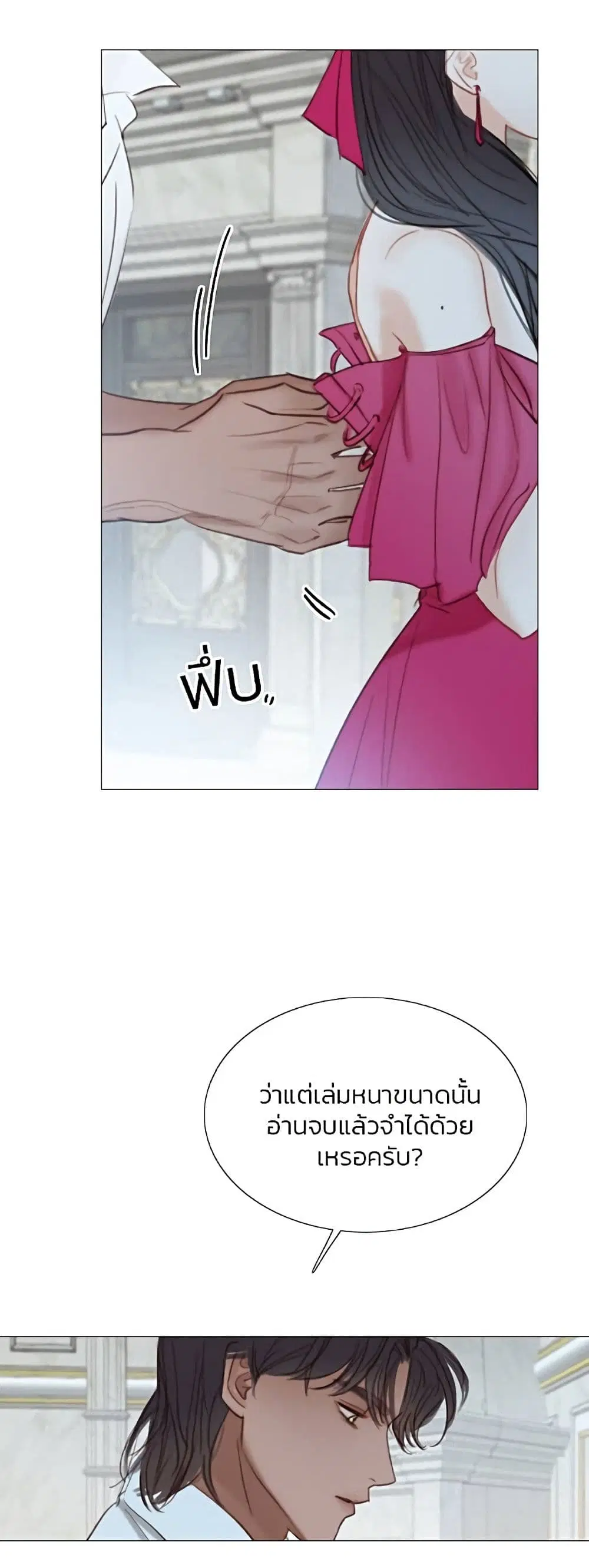 Serena ตอนที่ 21 — หน้า 38 จาก 62