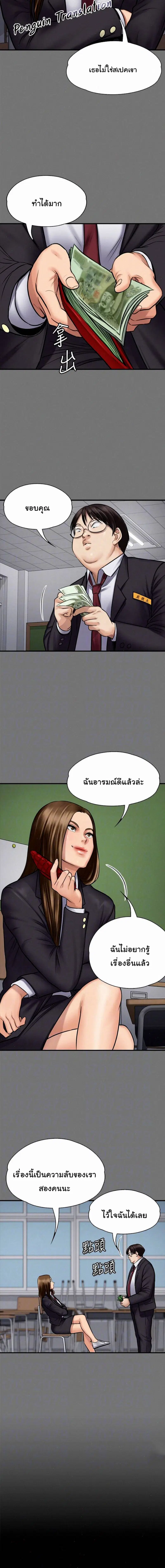 Queen Bee ตอนที่ 109 — หน้า 4 จาก 18