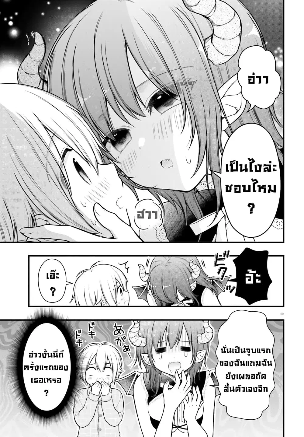 Nemu-chan no Sei de Nemurenai! ตอนที่ 1 — หน้า 9 จาก 13
