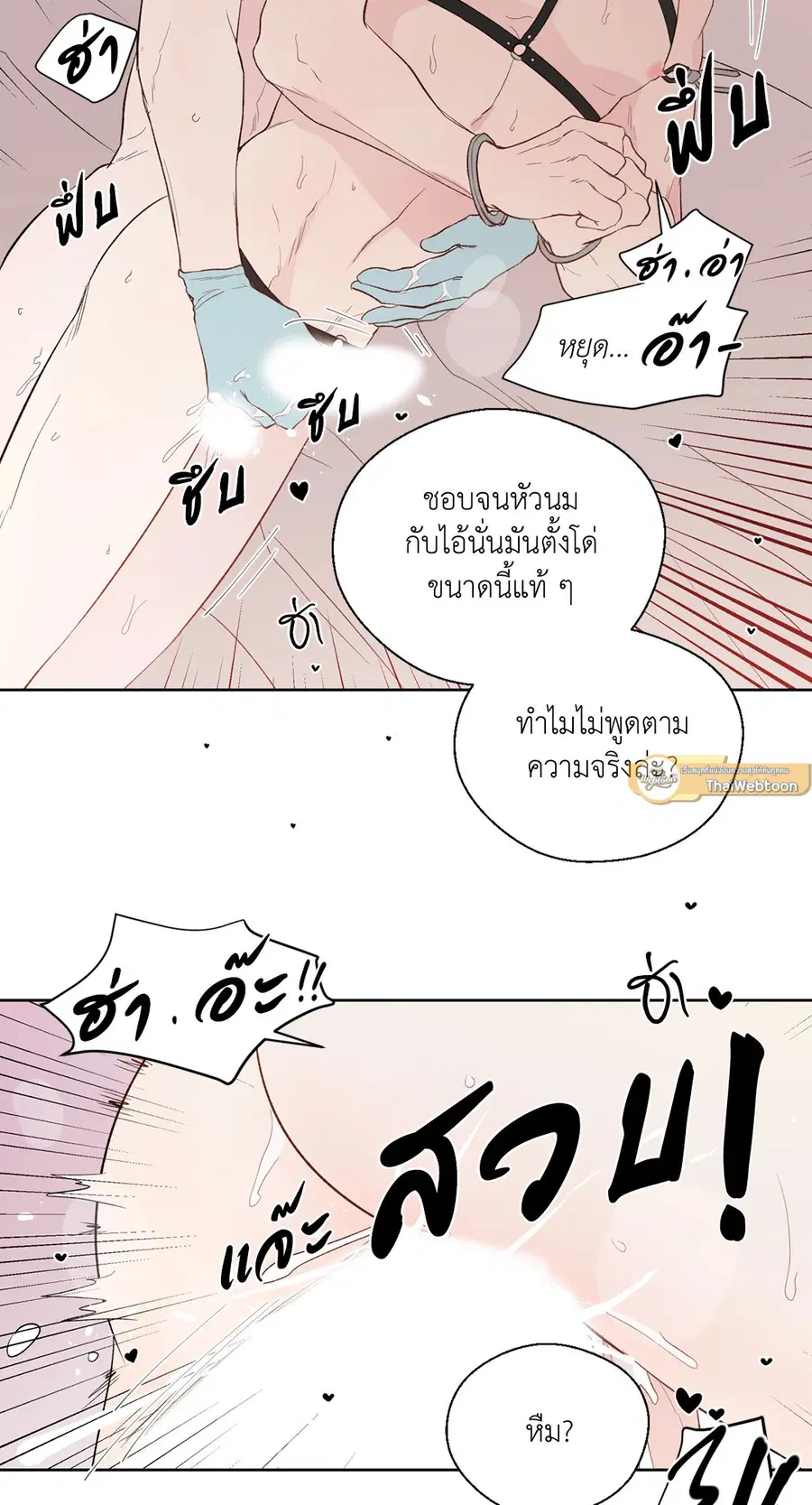 A Man of Virtue ตอนที่ 102.12 — หน้า 44 จาก 66
