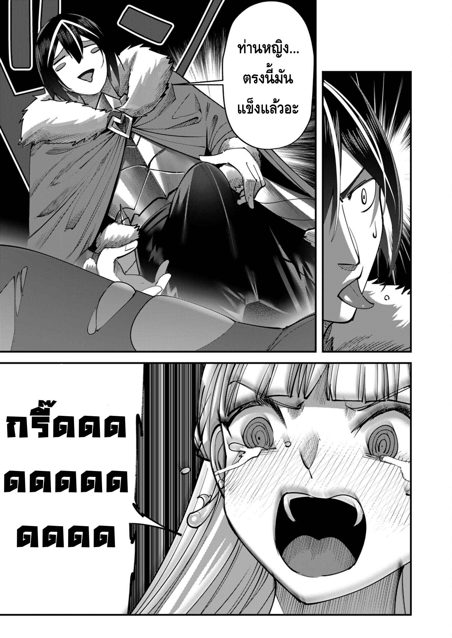 Kichiku Eiyuu Savage Hero วีรบุรุษปีศาจ ตอนที่ 15 — หน้า 19 จาก 19