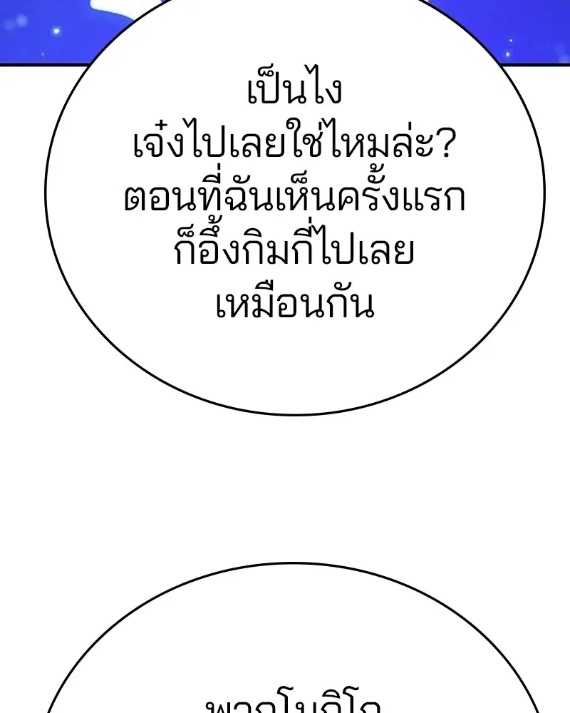 The Player ตอนที่ 161 — หน้า 48 จาก 184