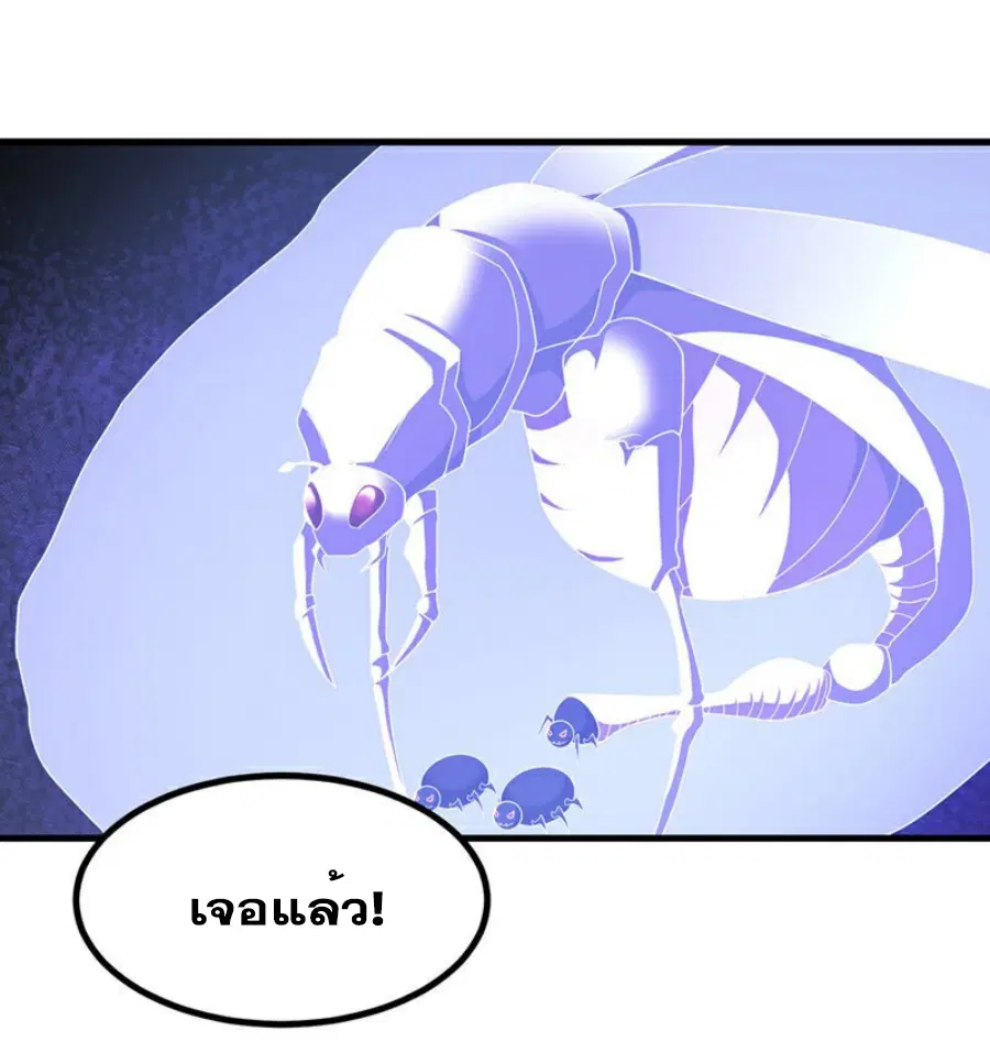 Wu Ni ตอนที่ 378 — หน้า 19 จาก 36