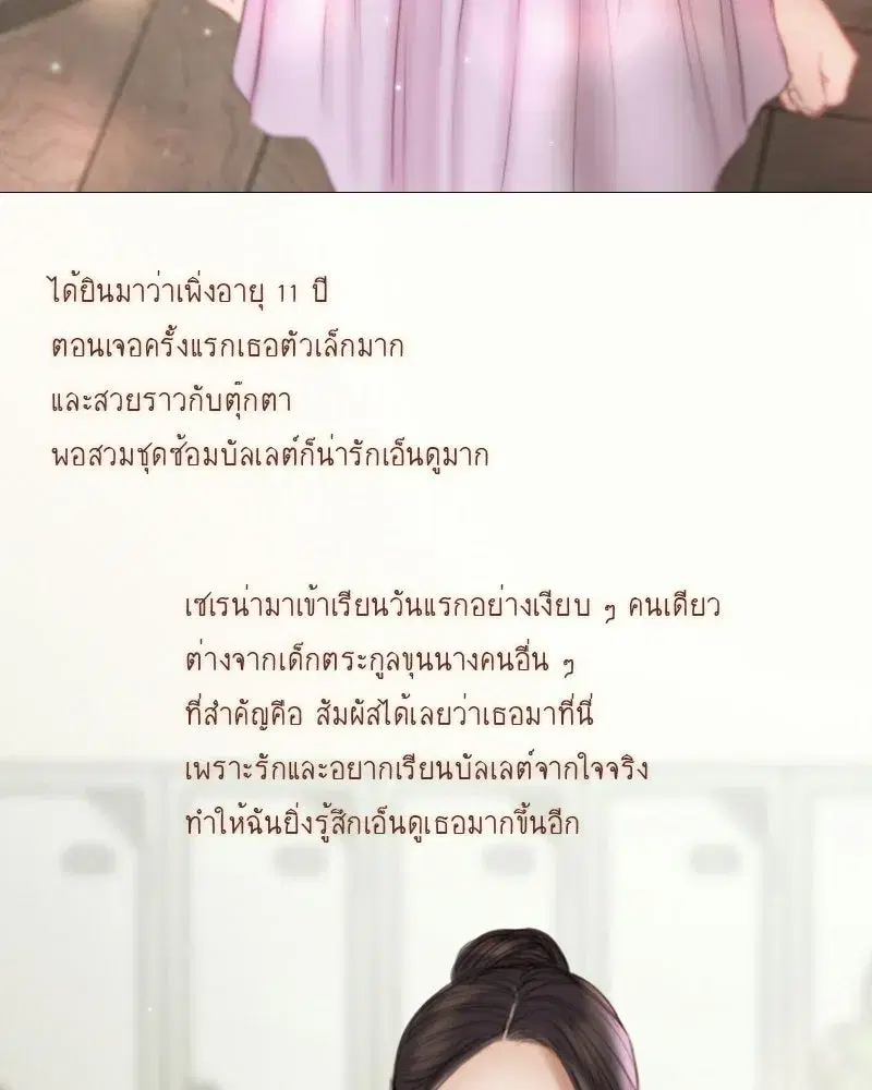 Serena ตอนที่ 129 — หน้า 64 จาก 157
