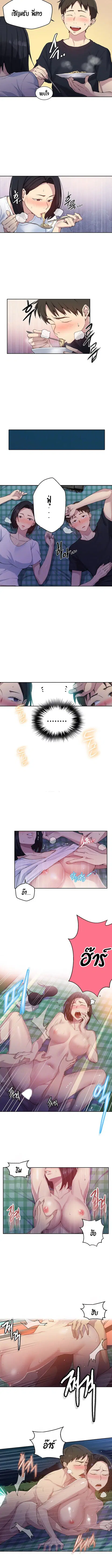 Secret Class ตอนที่ 77 — หน้า 2 จาก 8