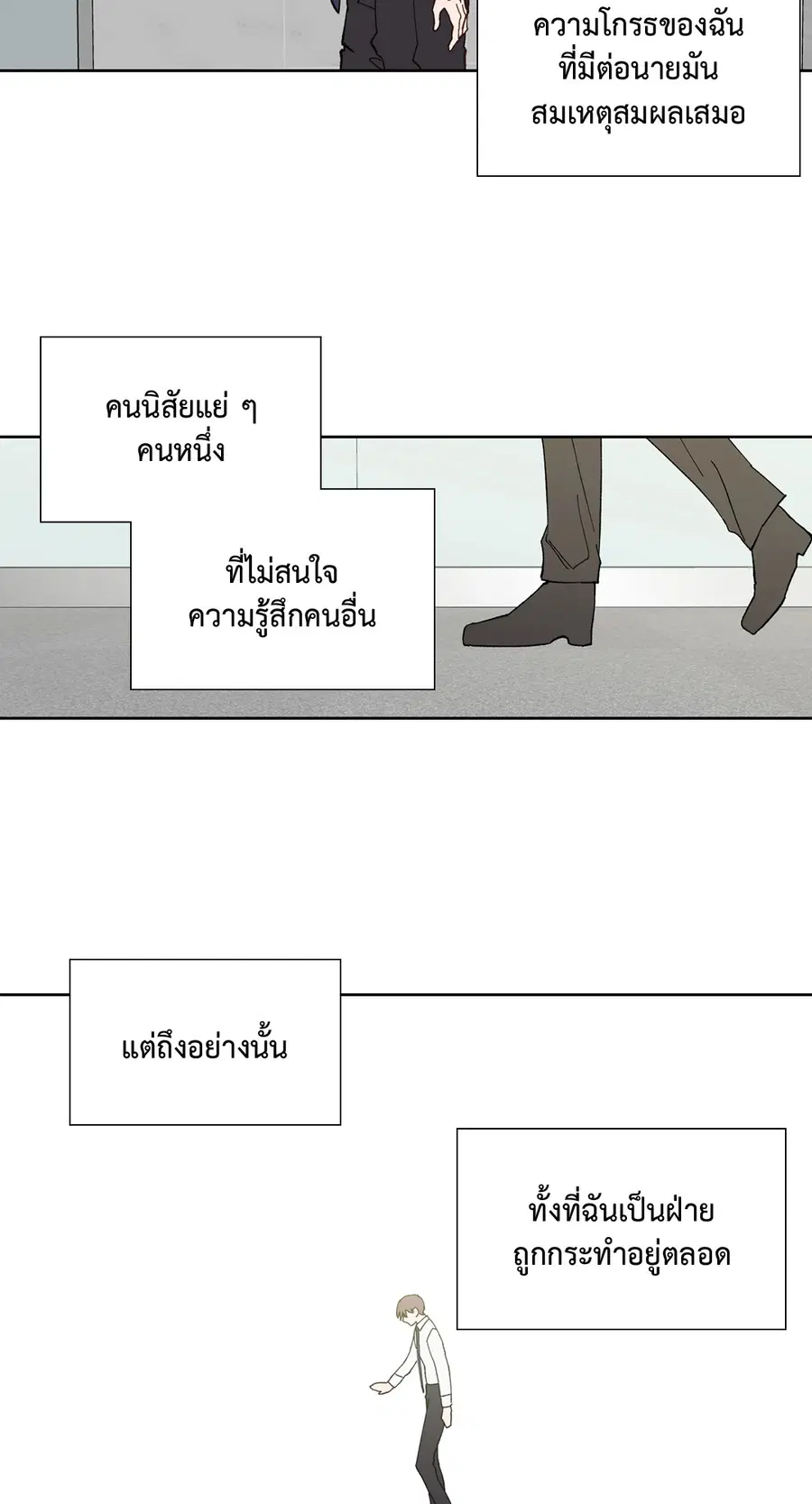 A Man of Virtue ตอนที่ 89 — หน้า 59 จาก 62