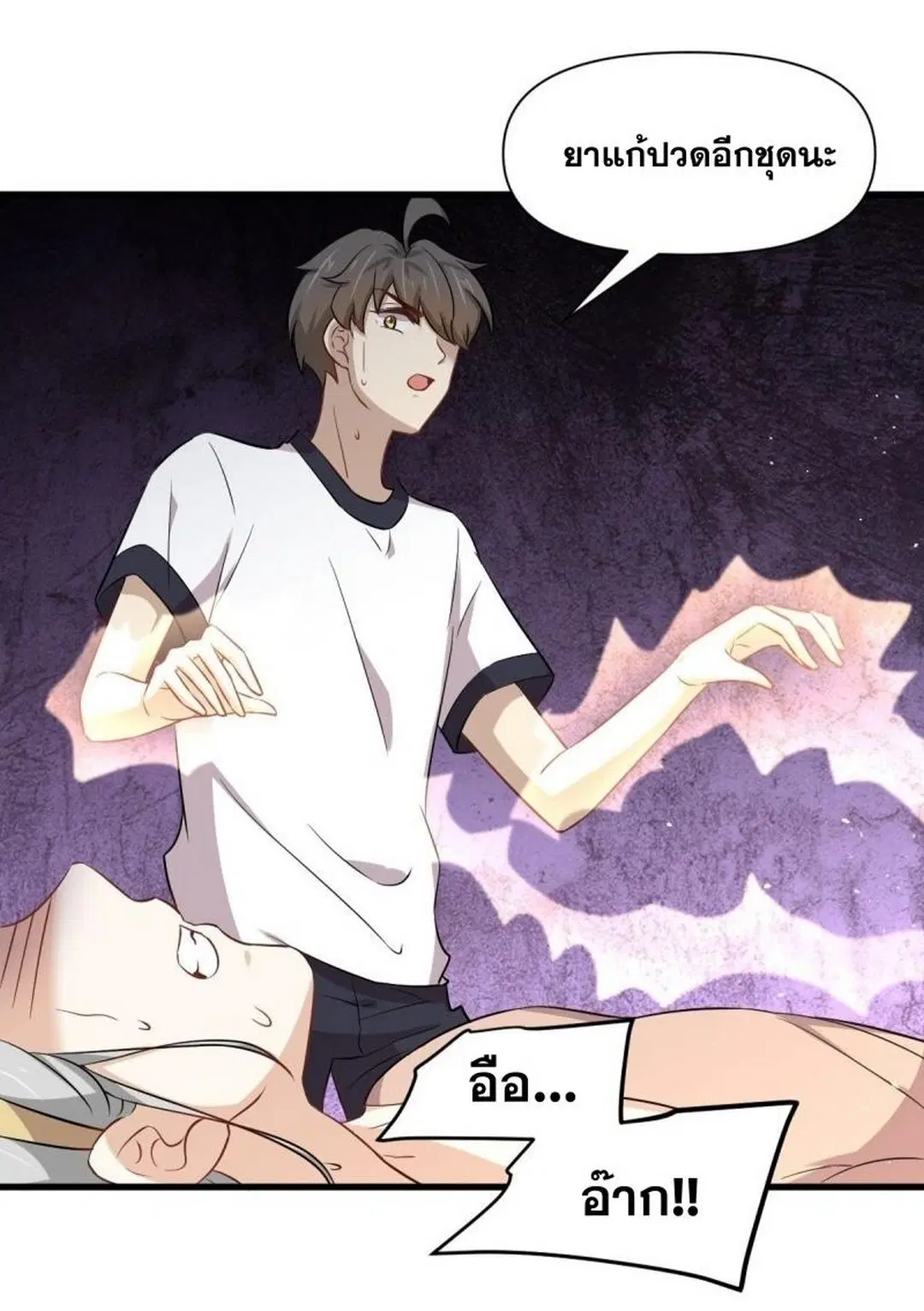 Immortal Swordsman in the Reverse World ตอนที่ 237 — หน้า 44 จาก 46