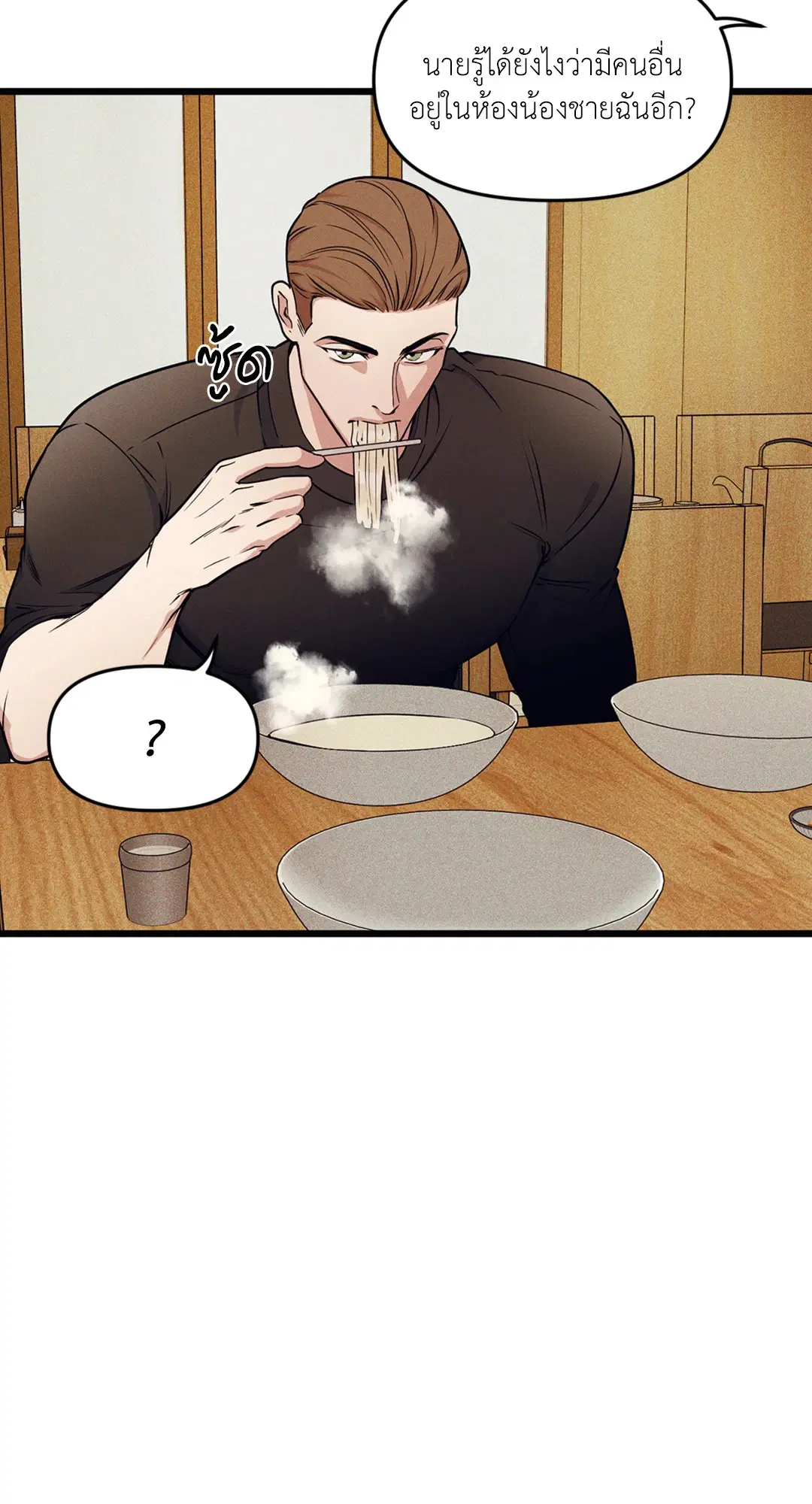Full Volume ตอนที่ 76.05 — หน้า 65 จาก 82
