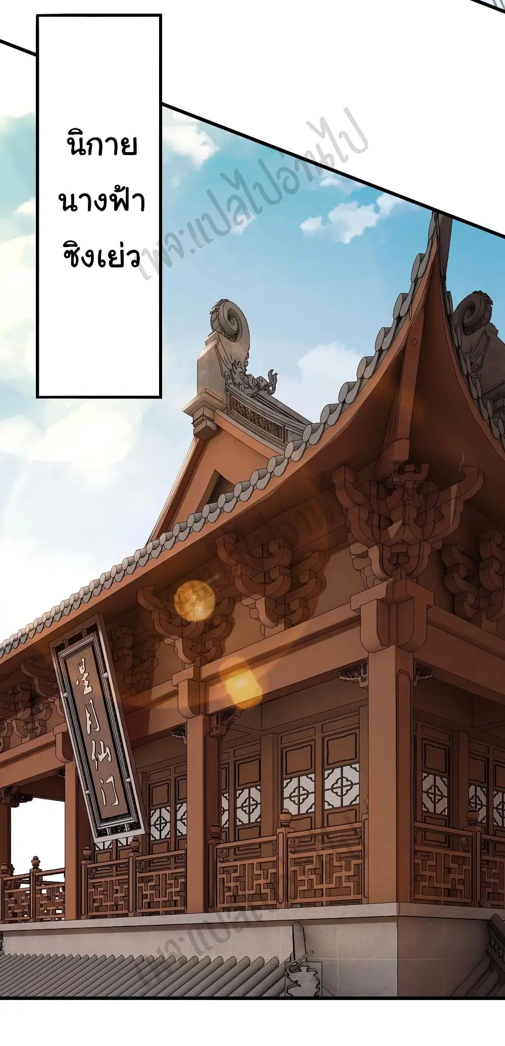Super Harem Card ตอนที่ 162 — หน้า 19 จาก 31