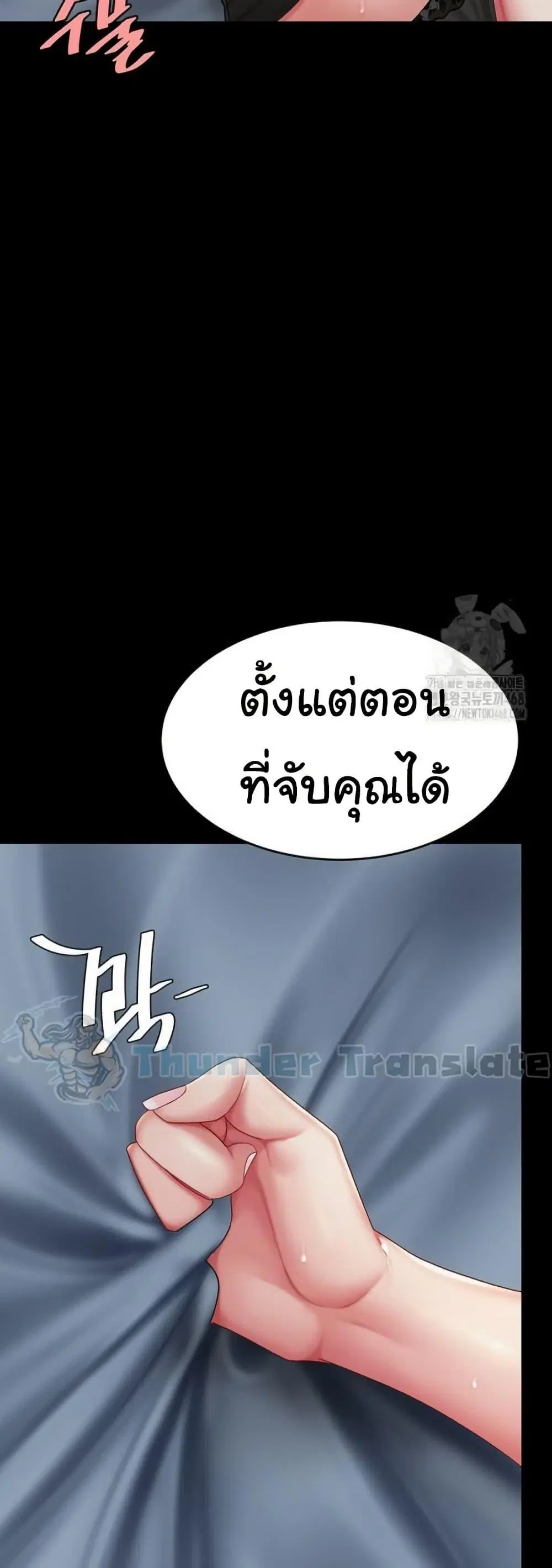 Go Ahead Mom ตอนที่ 97 — หน้า 56 จาก 82