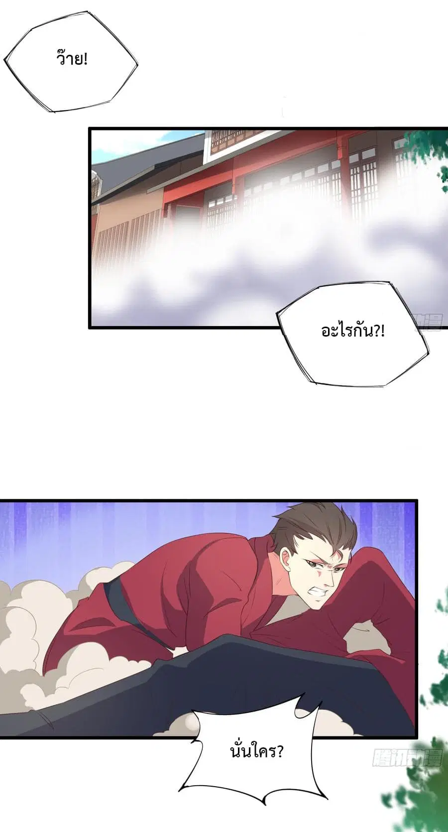 Super Harem Card ตอนที่ 6 — หน้า 17 จาก 51