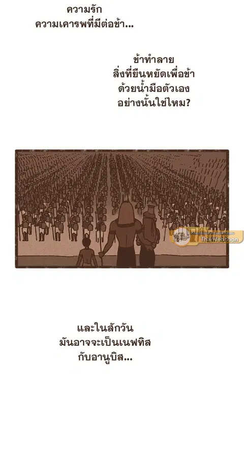 ENNEAD ตอนที่ 25 — หน้า 19 จาก 30