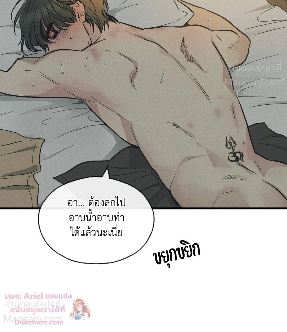 PAYBACK ตอนที่ 101 — หน้า 9 จาก 93