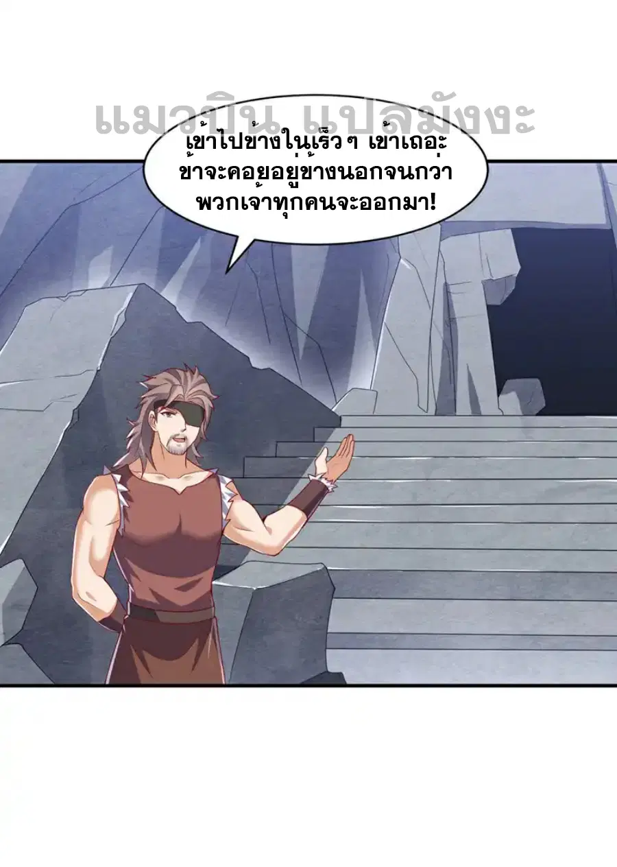 Wu Ni ตอนที่ 460 — หน้า 33 จาก 34