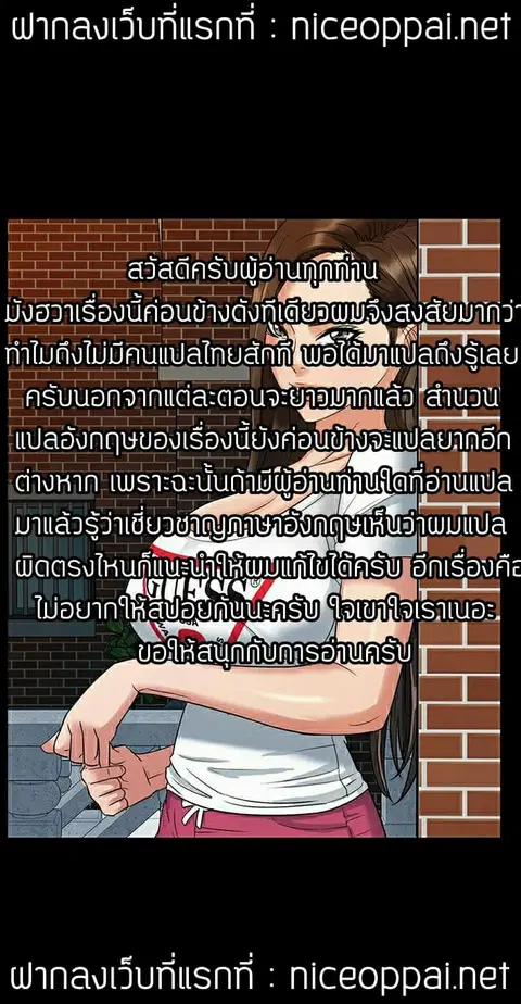 Queen Bee ตอนที่ 2 — หน้า 2 จาก 28