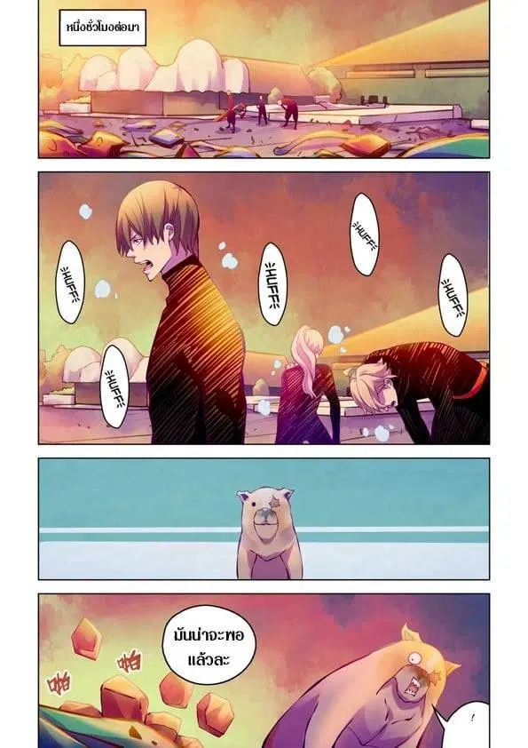 The Last Human ตอนที่ 218 — หน้า 13 จาก 15