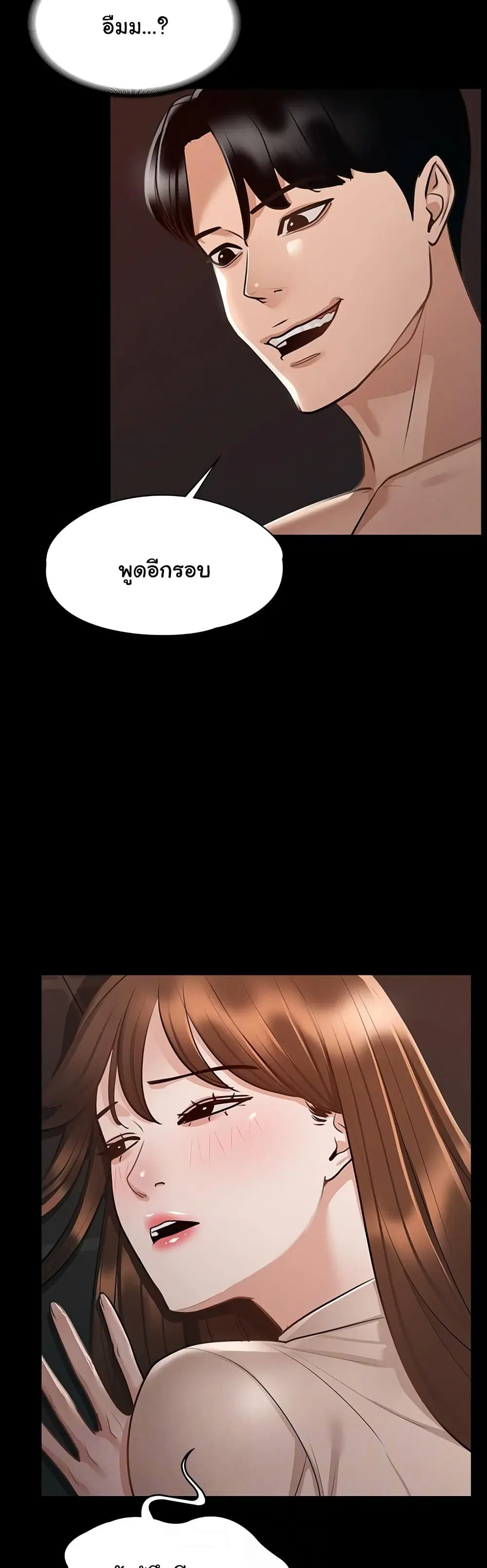 Workplace Manager Privileges ตอนที่ 16 — หน้า 25 จาก 52