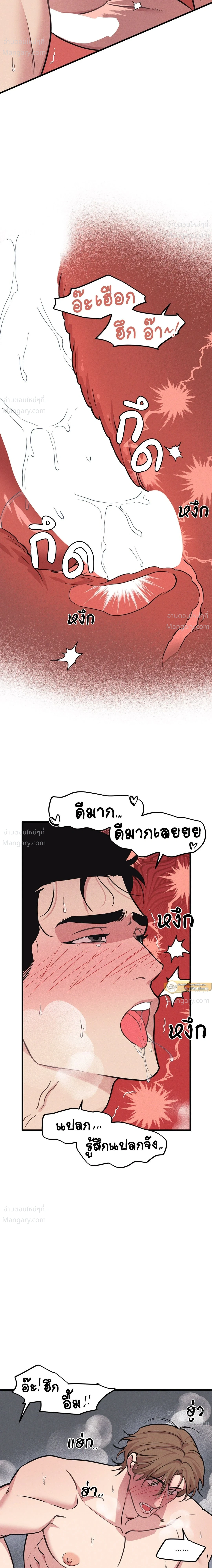 Full Volume ตอนที่ 127 — หน้า 8 จาก 17