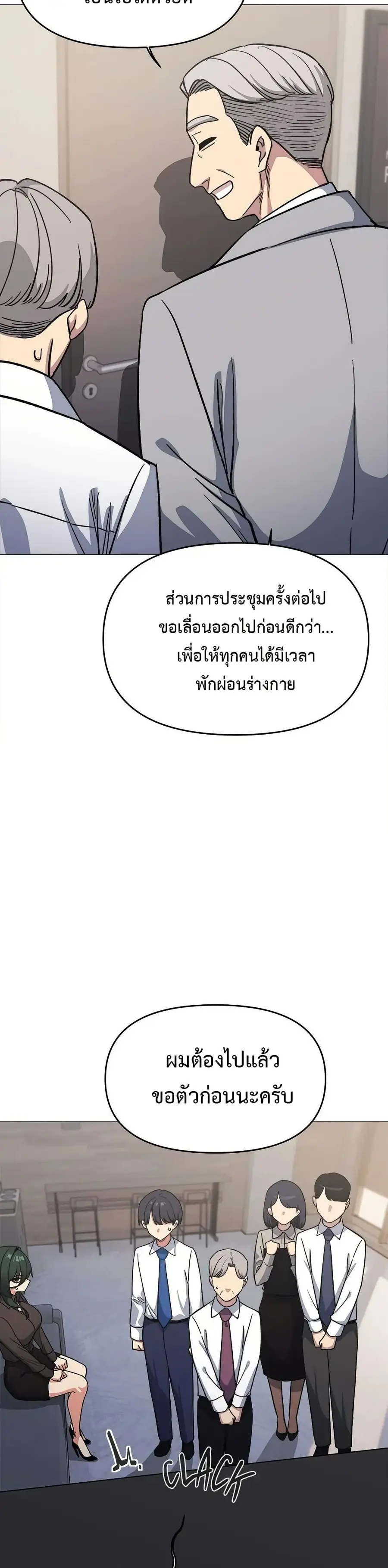 Stop Smoking ตอนที่ 54 — หน้า 12 จาก 53