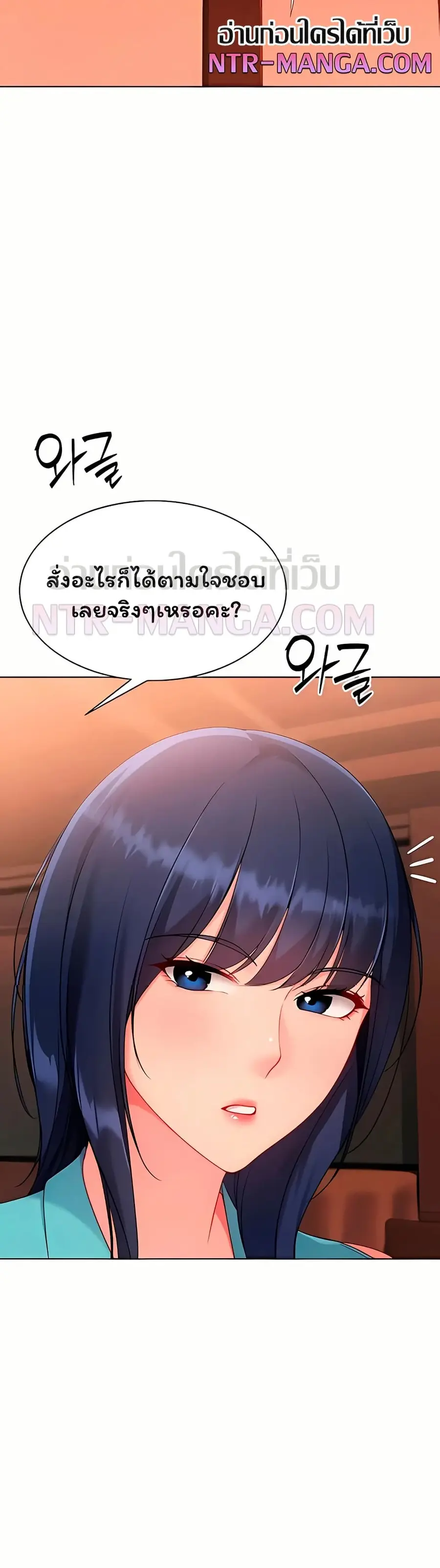 Set Up ตอนที่ 93 — หน้า 49 จาก 51
