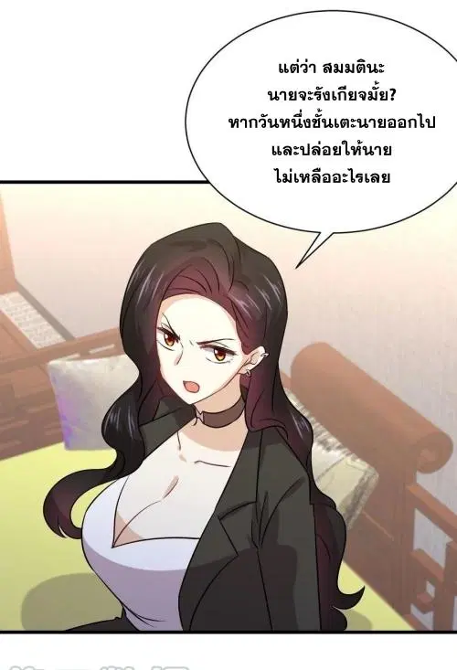 Immortal Swordsman in the Reverse World ตอนที่ 131 — หน้า 43 จาก 46