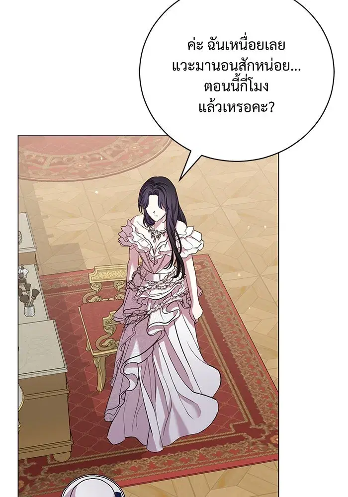 To My Husband’s Mistress ตอนที่ 19 — หน้า 83 จาก 118