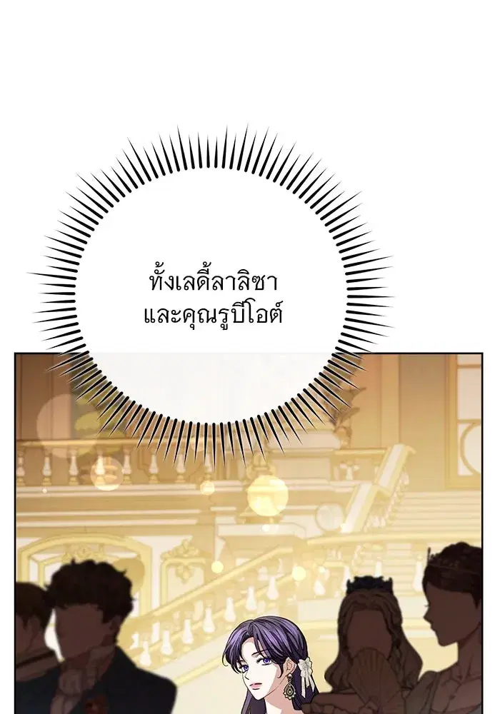To My Husband’s Mistress ตอนที่ 66 — หน้า 46 จาก 102