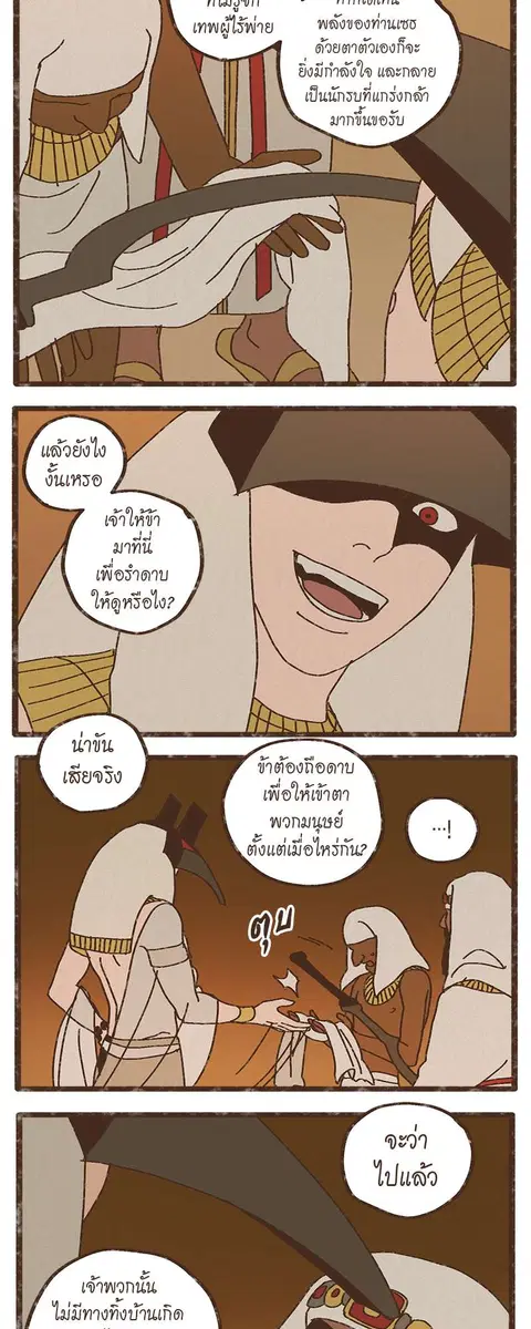 ENNEAD ตอนที่ 17 — หน้า 9 จาก 24