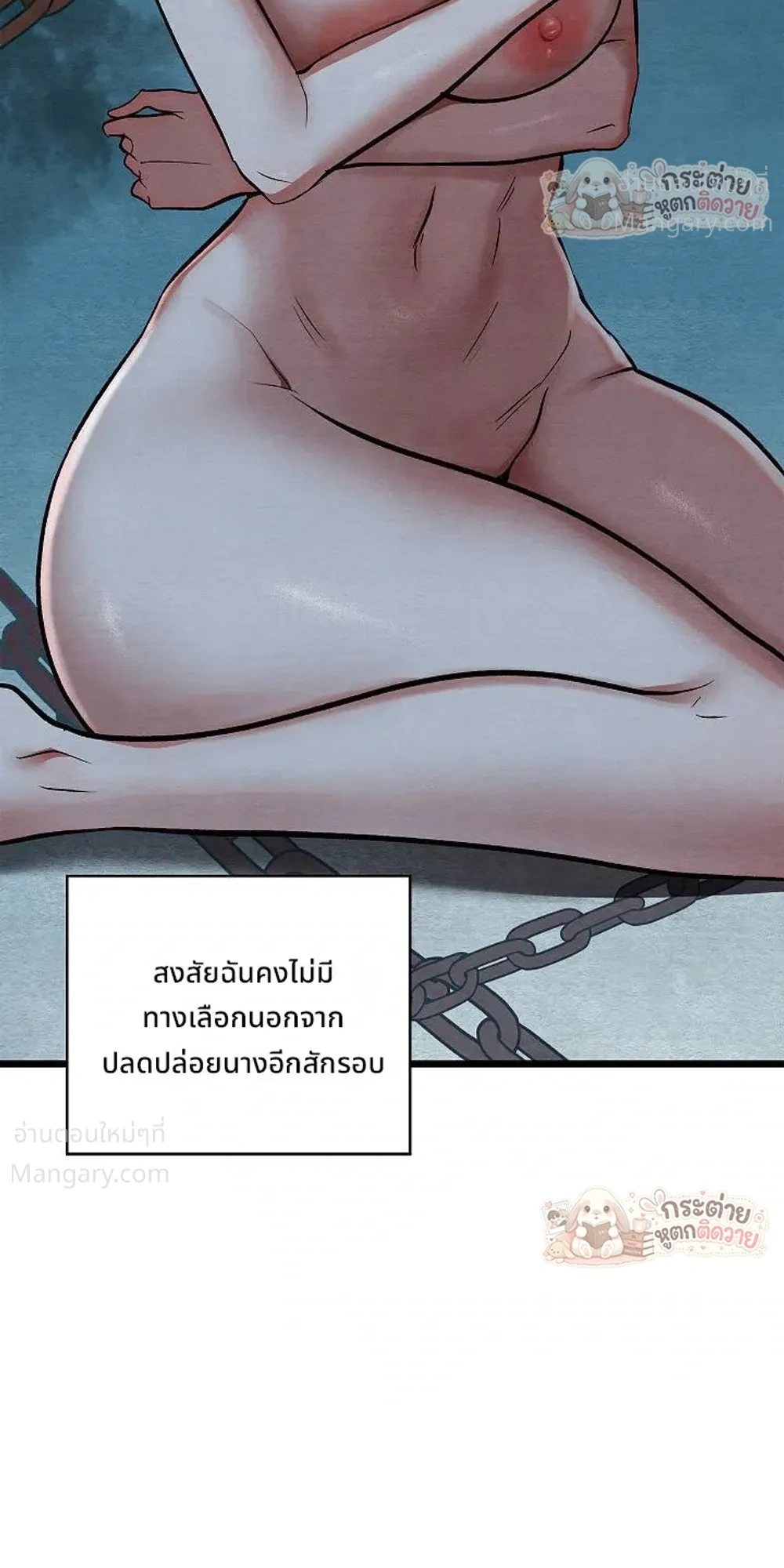 Principles and Practices of Lovemaking – ข้านี่แหละคือเทพกามสูตรแห่งยุคโชซอน ตอนที่ 22 — หน้า 40 จาก 42